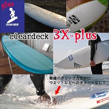 Amazon | クリアデッキ LFB ロングボード 日本製 ロング用 クリア