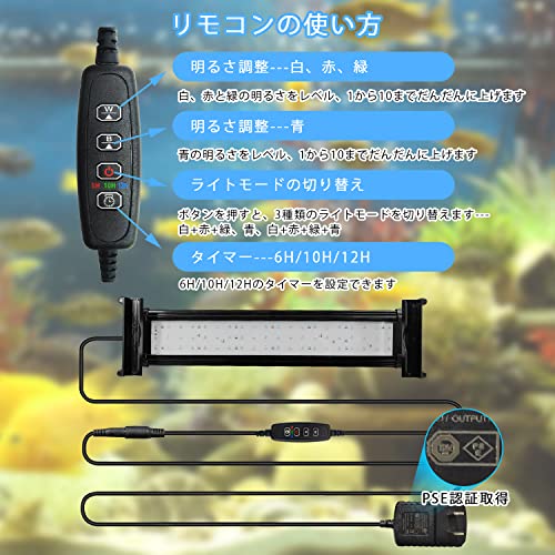【Amazon限定ブランド】水槽 ライト タイマー 四色LEDライト
