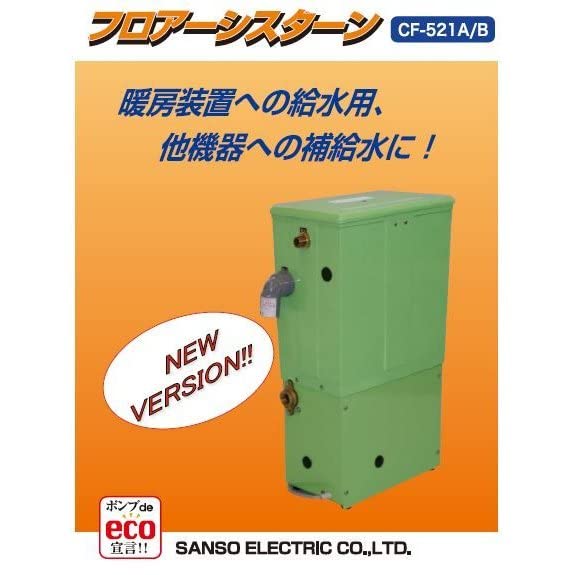 Amazon.co.jp: フロアーシスターン CF-521A : 産業・研究開発用品
