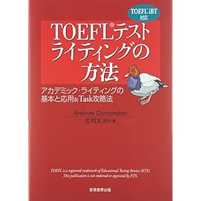 Amazon.co.jp: ライティング - 英語: 本
