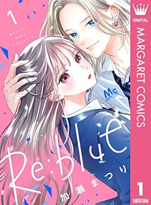 お姉ちゃんの翠くん 9 (マーガレットコミックスDIGITAL) | 目黒