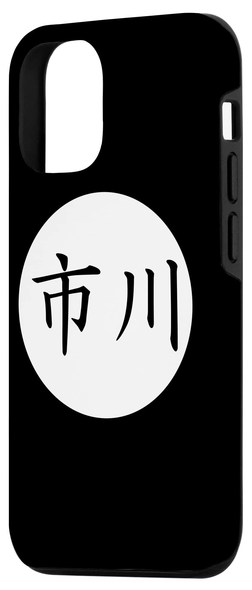 Amazon.com: iPhone 12/12 Pro Ichikawa Japanese Kanji family