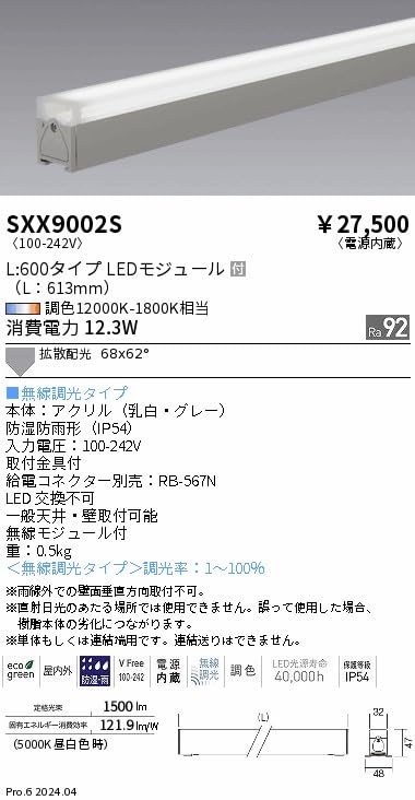 Amazon | ENDO LED間接照明ユニット Synca 屋内外兼用