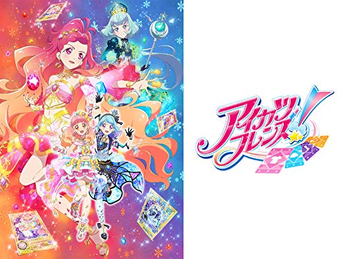 アイカツフレンズ!(2n