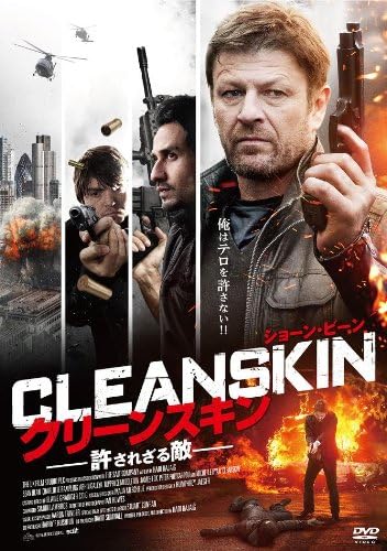 Amazon クリーンスキン 許されざる敵 Dvd 映画