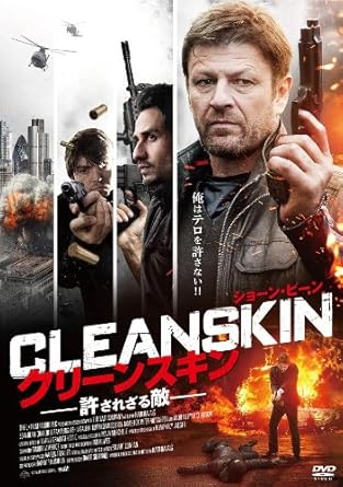 Amazon クリーンスキン 許されざる敵 Dvd 映画