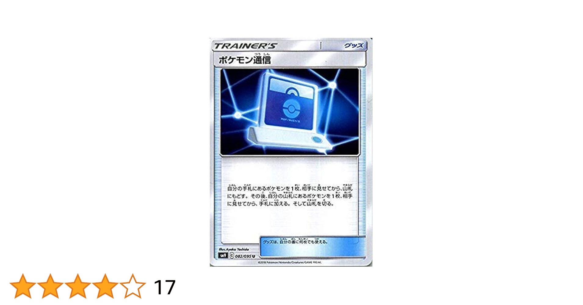 ポケモン通信 グッズカード Amazon.co.jp: ポケモンカードゲーム SM9 拡張パック タッグ