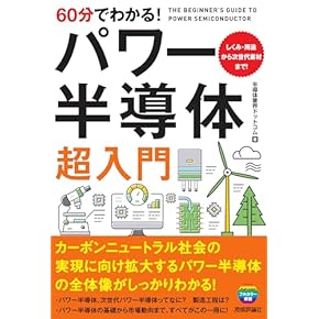 Amazon.co.jp: 電子デバイス - 電気工学: 本
