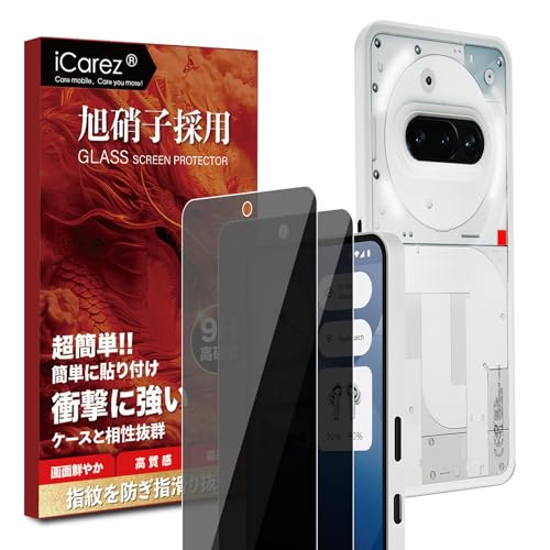 Amazon | iCarez 覗き見防止フィルム 対応 Nothing Phone 3A ガラス