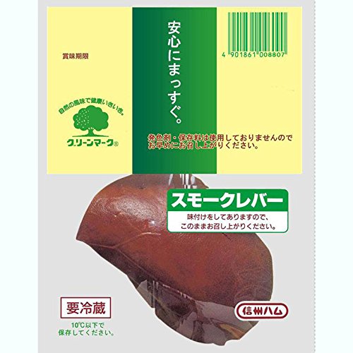 信州ハム グリーンマーク スモークレバー