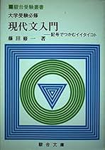駿台受験叢書 東大・京大受験必修 数学の図形問題演習（上田惇巳著・駿台文庫刊） 数学の図形問題演習 (駿台受験叢書) | 上田惇巳 |本 | 通販 | Amazon