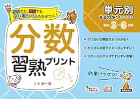 図形・作図習熟プリント: 小学校全学年 (単元別まるわかり!シリーズ) 三木 俊一 図形・作図習熟プリント 小学校全学年 通販｜セブンネット