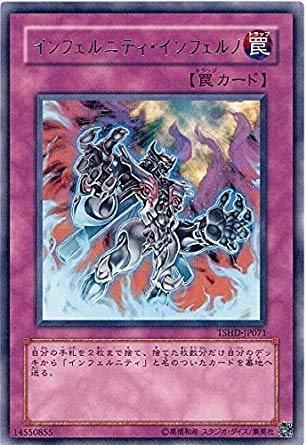 インフェルニティ 51+FHg5x3rL._AC_UL210_SR210,