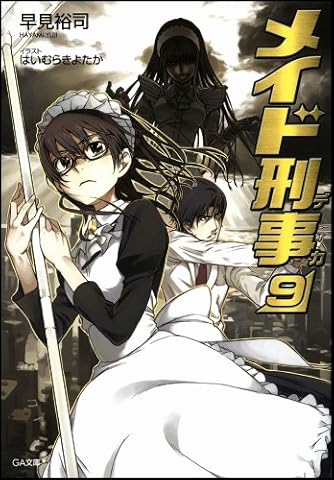早見裕司 の本 小説 新作 新刊順 ダ ヴィンチweb 早見裕司 の本 小説 新作 新刊順 ダ ヴィンチweb