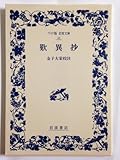 親鸞 おすすめランキング (173作品) - ブクログ