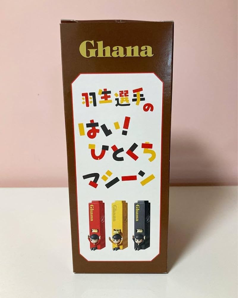 羽生選手の はい！ひとくちマシーン 第一弾 黄色 Amazon.co.jp: 羽生結弦