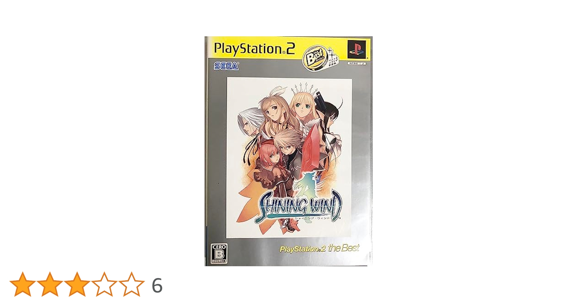 シャイニング・ウィンド PlayStation2 the Best Amazon | シャイニング・ウィンド PlayStation2 the Best | ゲーム