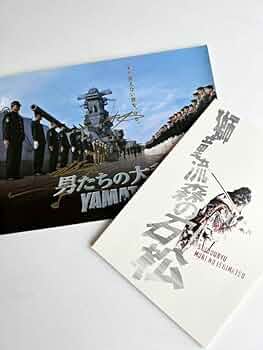 直筆サイン入り　　　ー中村獅童 shidouー 写真集 Amazon.co.jp: 中村獅童 直筆サイン入り プレス 当選品 森の石松