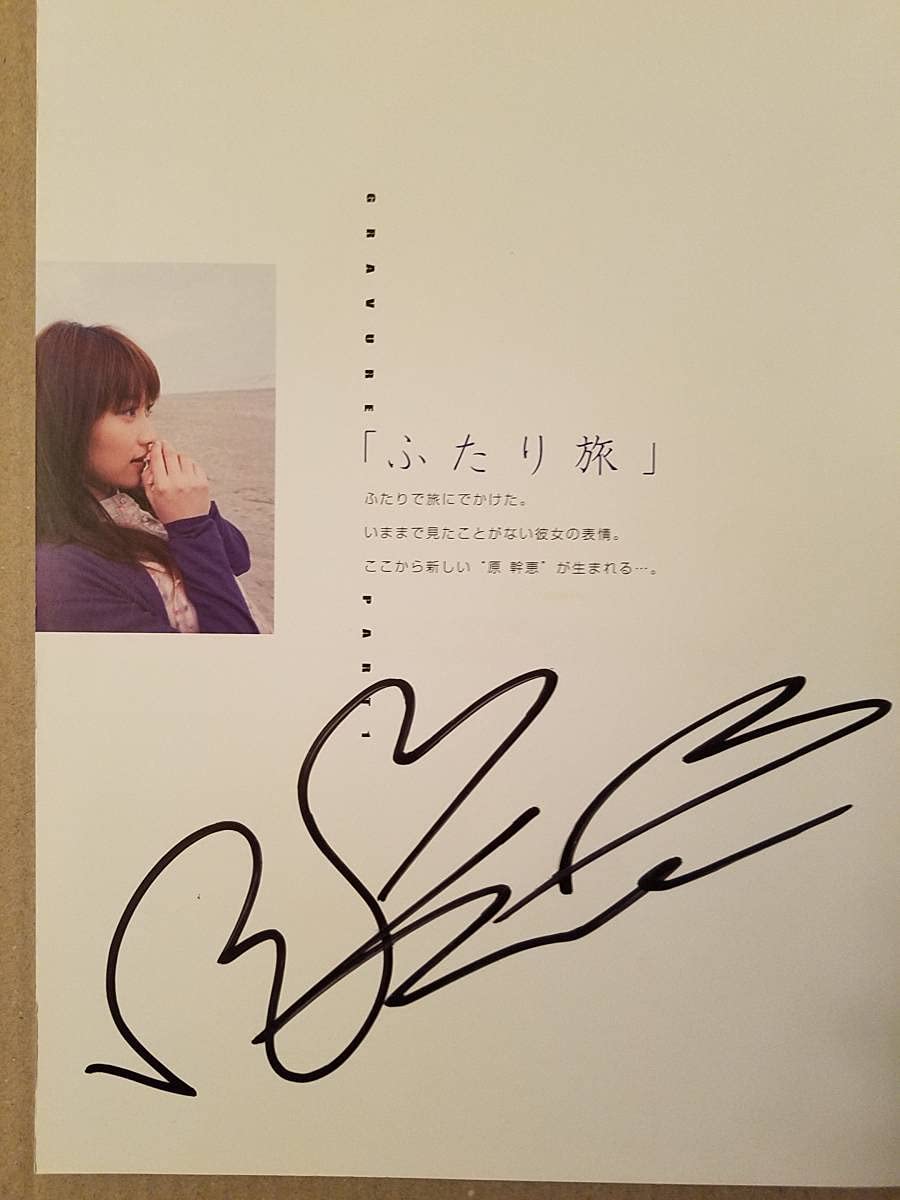 Amazon.co.jp: 原幹恵 mikiegg DVD付き 直筆サイン入り 写真集