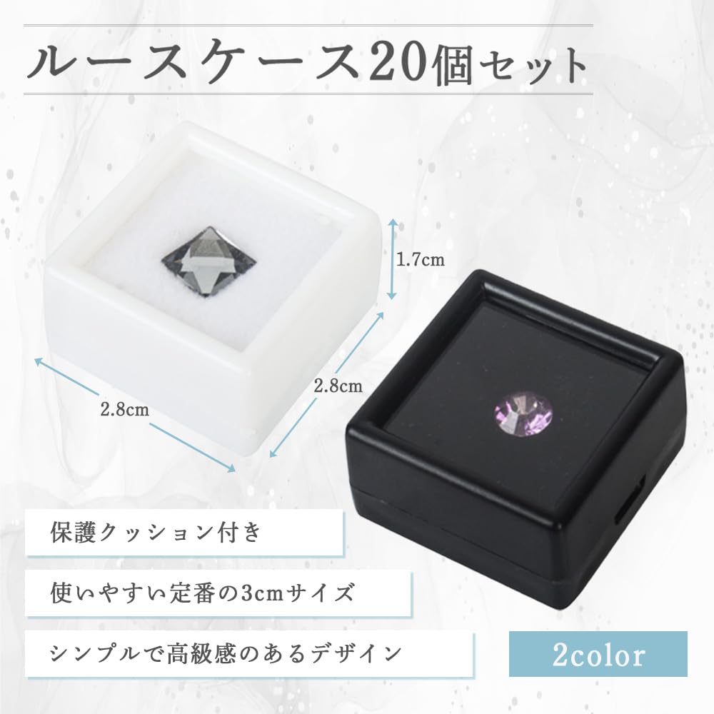 Amazon.co.jp: AZNABLE ルースケース 収納 3cm 宝石 黒 白 ルース