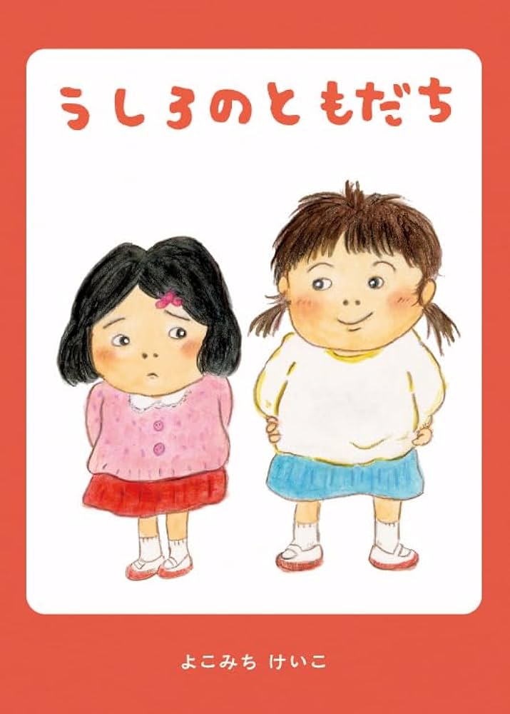 ヘーグル　Naomi: 幼児向け絵本とCD付き ヘーグル Naomi: 幼児向け絵本とCD付き ヘーグル Naomi: 幼児