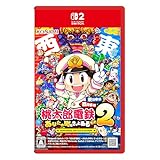 桃太郎電鉄2 ~あなたの町も きっとある~ Nintendo Switch 2 Edition 東日本編+西日本編【メーカー特典あり】 オリジナル列車 「東日本グルメ号」、オリジナル列車 「西日本グルメ号」DLCコードチラシ 同梱