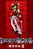 EREMENTAR GERAD　８巻 (コミックブレイド)