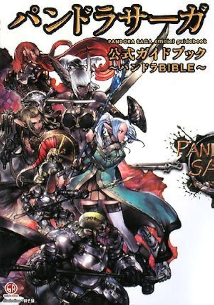 ガイド　攻略本　ハンドブック　等一式　セット 61pmO2bbeIL._UF350,350_QL50_.jpg