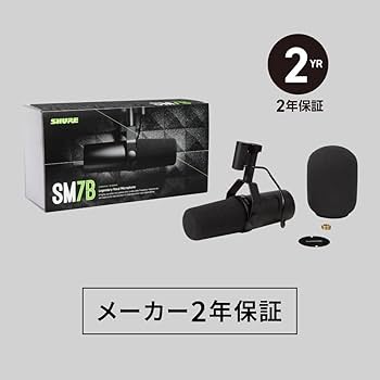 Amazon.co.jp: SHURE シュア ダイナミックマイク SM7B