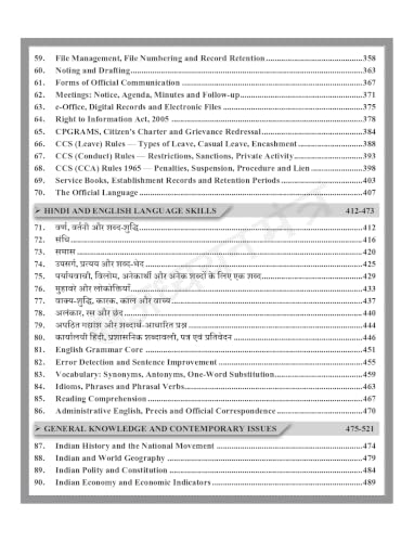 Image of UPSC Principal & Vice Principal Complete Theory with Practice Book | Adhyayan Mantra