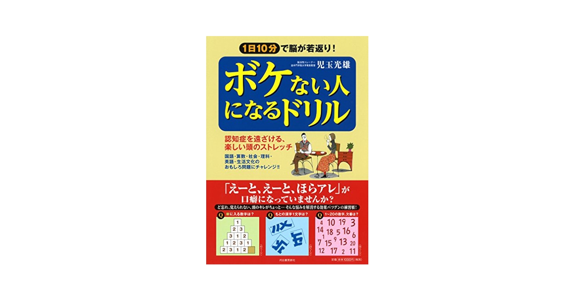 アトラス矯正に強くなる本 アトラス矯正に強くなる本 - クインテッセンス出版