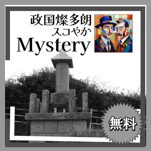 お仙転がし💦自らの命を抛って父を救った娘の物語