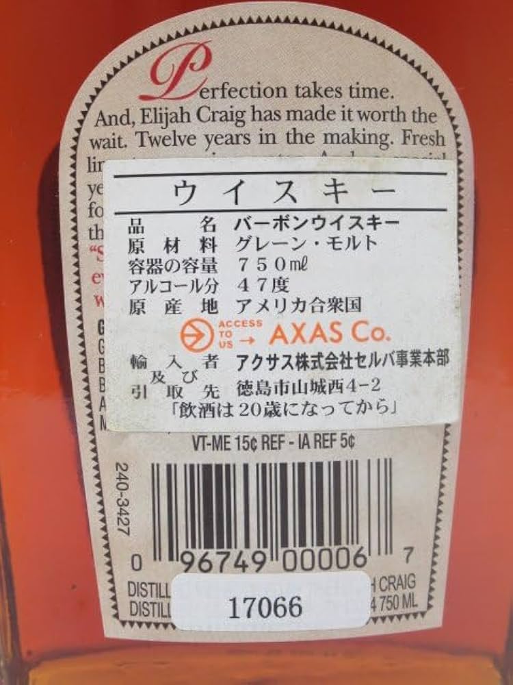 エライジャクレイグ12年　未開封　終売品 ウィスキー》惜しまれながらも終売！エライジャクレイグ 12年の