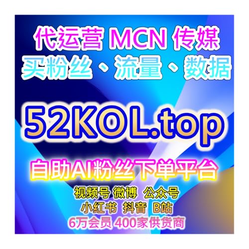 抖音刷播放量平台 | 提升抖音播放量与互动量，助力创作者内容曝光 cover art