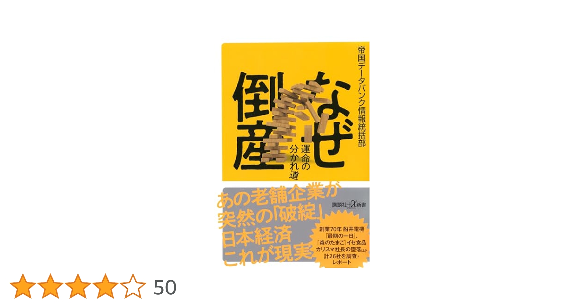 洋書：倒産手続きにおける多国籍企業の責任 洋書：倒産手続きにおける多国籍企業の責任 - メルカリ