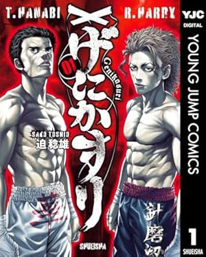嘘喰い　全巻　＋嘘喰いと賭郎立会人　迫稔雄 全初版 嘘喰い 全巻 + 嘘喰いと賭郎立会人 全巻 計50