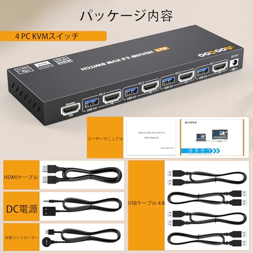 undefined USB 3.0 KVM スイッチ HDMI 4 PC 4K@60Hz EDID 付き 4入力1出力、キーボード、マウス、プリンター、コントローラー用の4つのUSB 3.0ポート、USB3.0ケーブル、HDMIケーブル付属 の商品画像 8