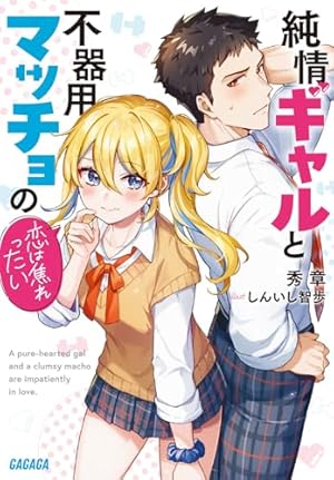 Amazon.co.jp: 現実でラブコメできないとだれが決めた?(3)(完) (ビッグ