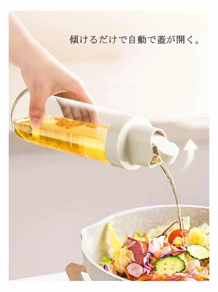 Amazon｜4個セット オイルボトル 詰め替え用 調味料ボトル オイル