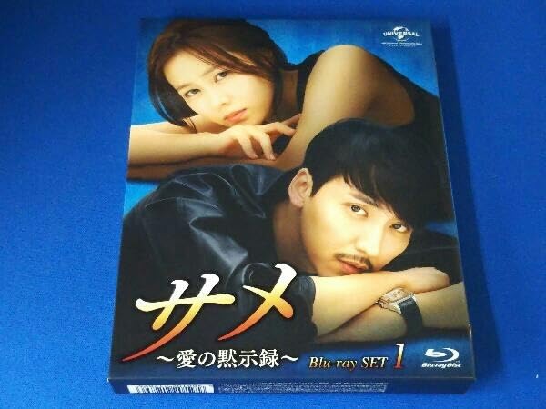 Amazon.co.jp: サメ~愛の黙示録~Blu-ray SET1(Blu-ray Disc) : Toys  