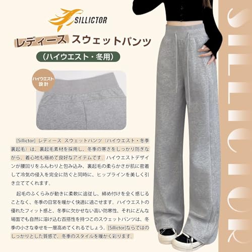 Sillictor 裏起毛 スウェットパンツ レディース ロングパンツ ジャージ下 フィットネス ズボン 防寒保温 ストレートパンツ おしゃれ ゆったり の商品画像 1