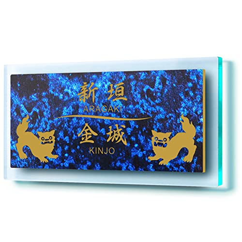 【166×86mm】【2世帯向け】 表札 ガラス風アクリル台付 二世帯向け 横長 貼るだけ テープ付 戸建 マンション プレート 玄関 門柱 宅配ボックス ポスト コンパクト おしゃれ シンプル 会社 屋外 新築