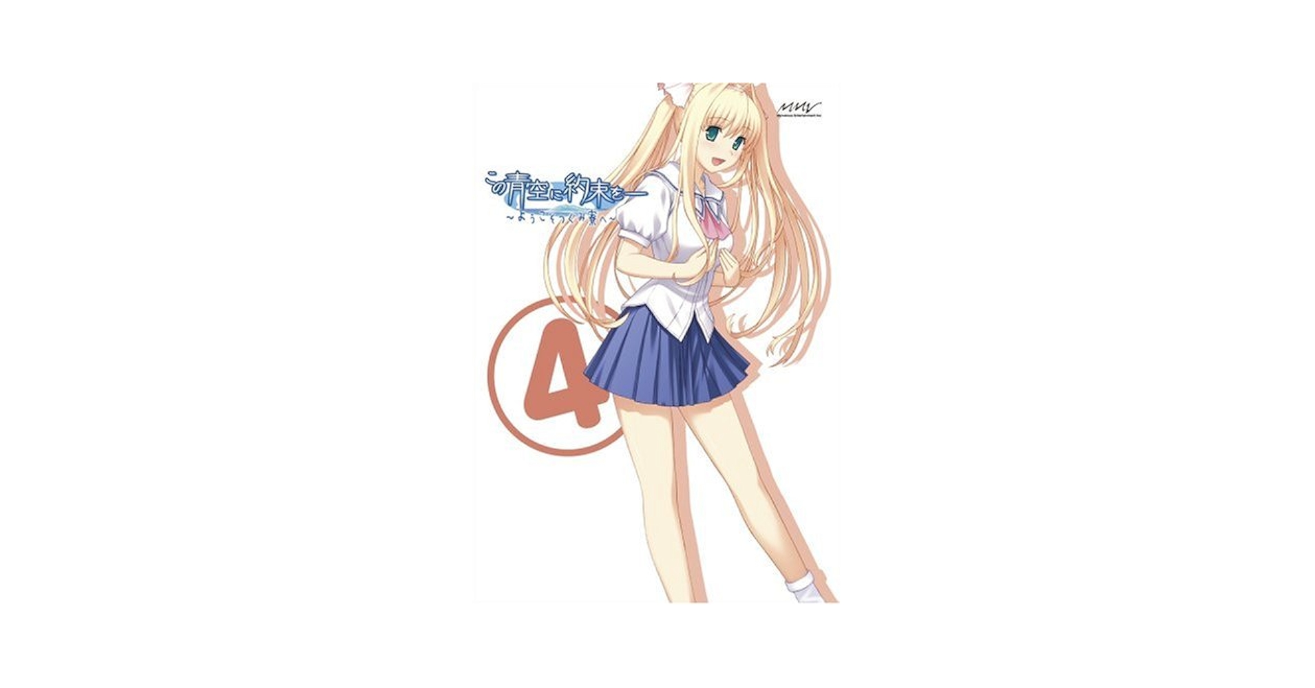 この青空に約束を-~ようこそつぐみ寮へ~ Vol.5(初回限定版) [DVD] Amazon.co.jp: この青空に約束を-~ようこそつぐみ寮へ~ Vol.7