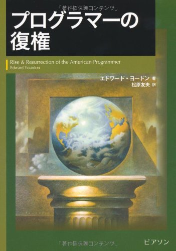 プログラマーの復権