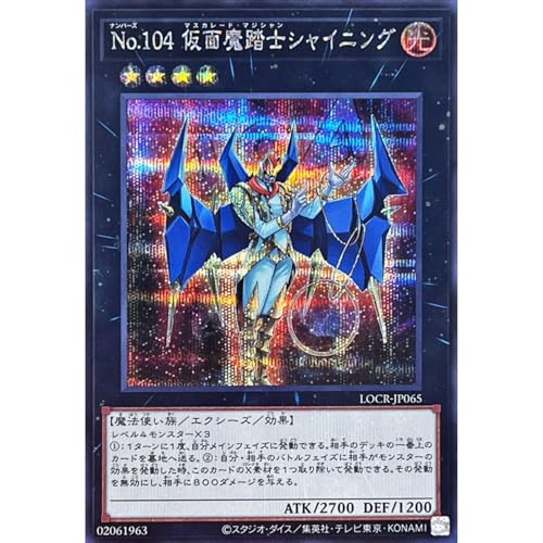 �V�Y���J�[�h LOCR-JP065 No.104 ���ʖ����m�V���C�j���O �i�V�[�N���b�g���A�j LIMIT OVER COLLECTION-THE RIVALS-���~�b�g�I�[�o�[�R���N�V�����U���C�o���Y �V�[�N���b�g ���A ���C�[�I��