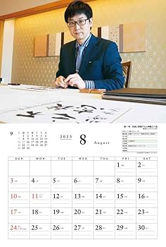 将棋 カレンダー Amazon.co.jp: 盤上の物語 カレンダー 第95期ヒューリック杯棋聖