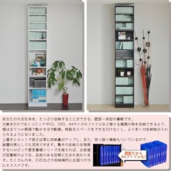 ナチュラルな本棚 Amazon｜書棚・本棚『1cmピッチラックオープン 幅44セット bdc