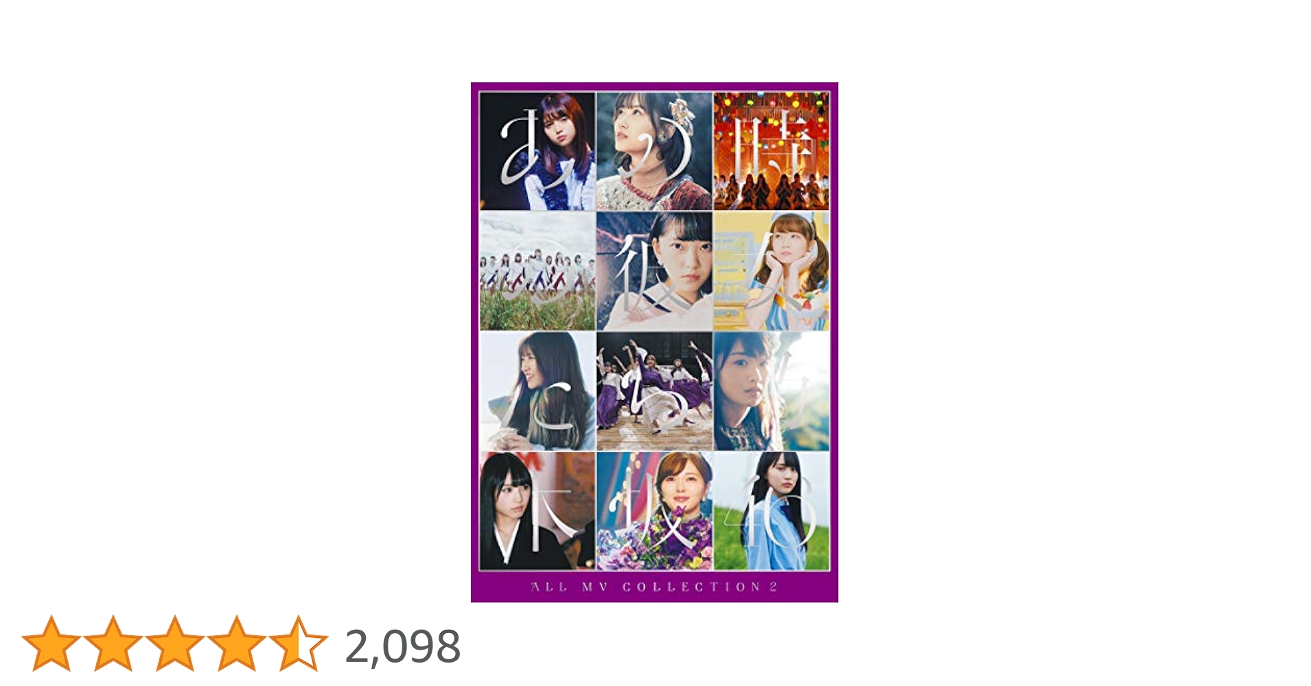 乃木坂46/ALL MV COLLECTION～あの時の彼女たち～〈完全生産限… Amazon.co.jp: ALL MV COLLECTION〜あの時の彼女たち〜(完全生産