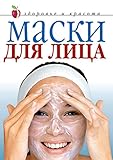  Maski dlya litsa