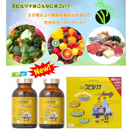 DICライフテック NEW スピルリナ EX